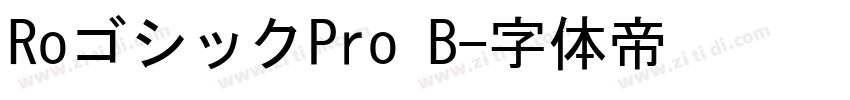 RoゴシックPro B字体转换